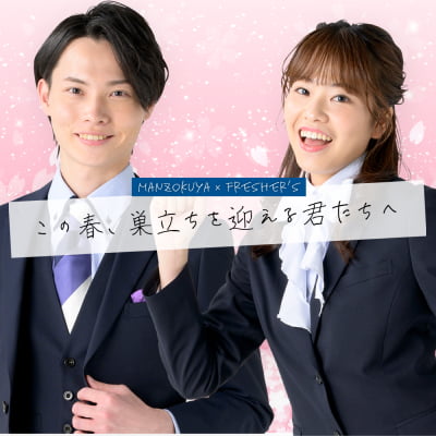 コラムこの春巣立ちを迎える君たちへ