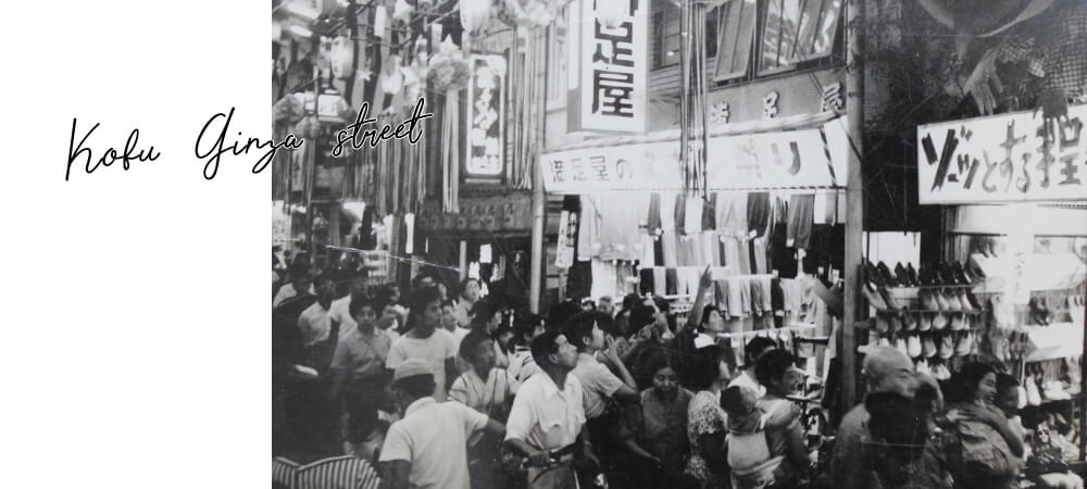 Kofu Ginza street