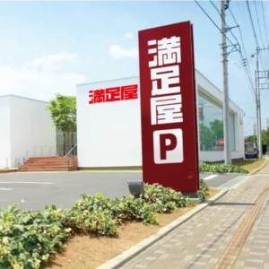 山梨でオーダースーツを作るなら満足屋｜価格・特徴・注文の流れを徹底解説